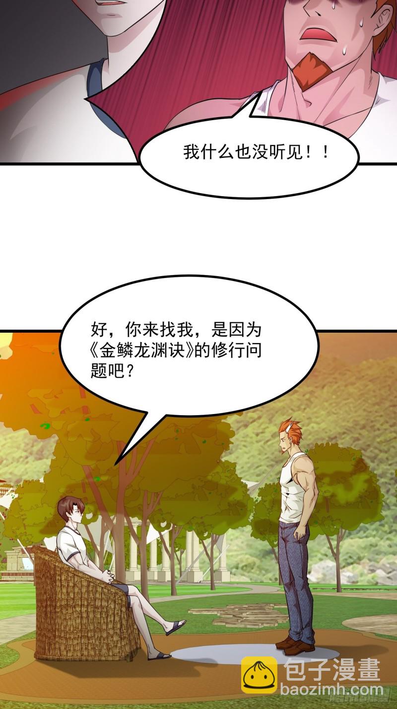 第92话 金鳞岂是池中物-第92话
