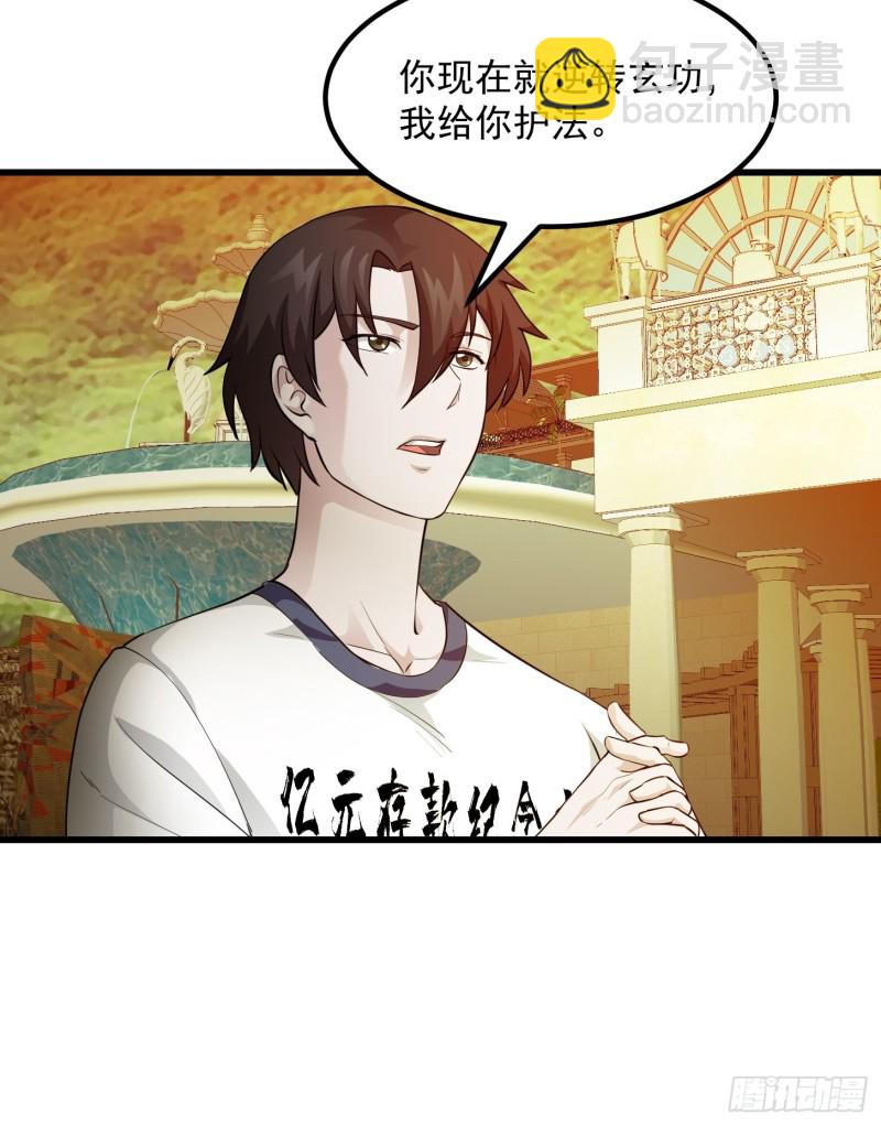 第92话 金鳞岂是池中物-第92话