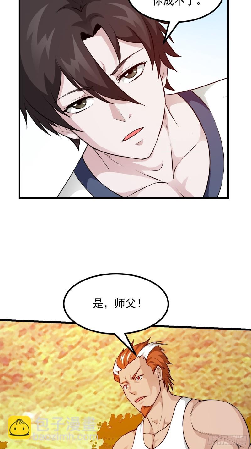 第92话 金鳞岂是池中物-第92话