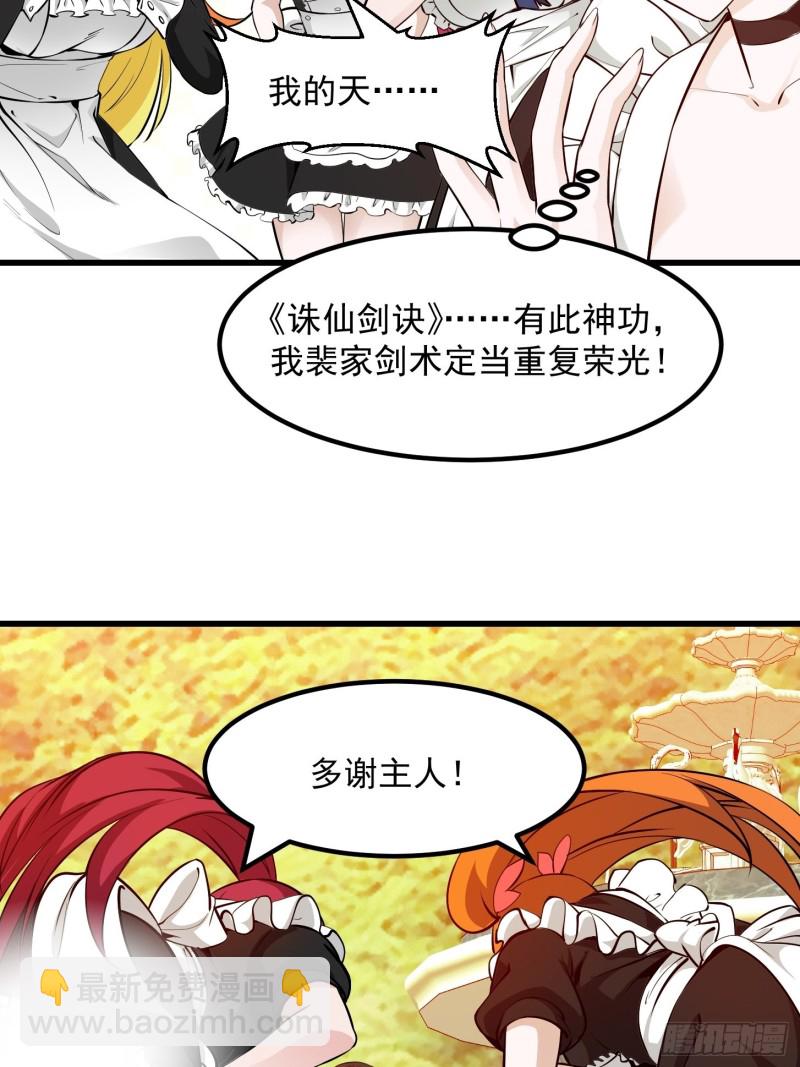 第92话 金鳞岂是池中物-第92话