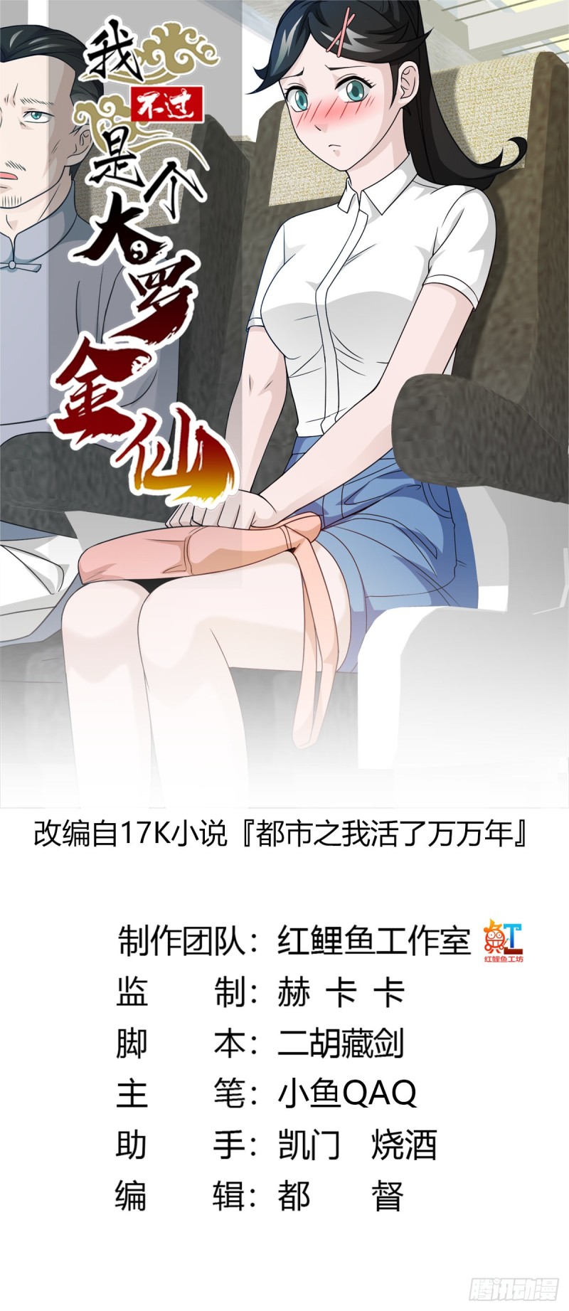 第94话 我勉强收你为徒-第94话