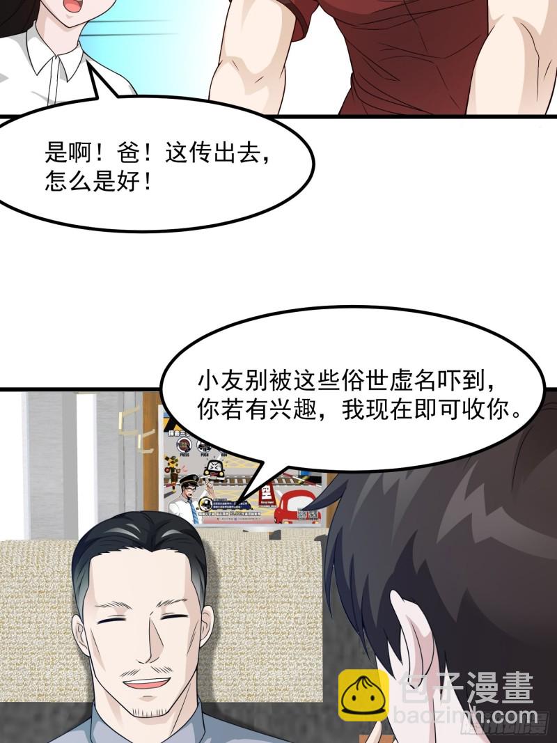 第94话 我勉强收你为徒-第94话