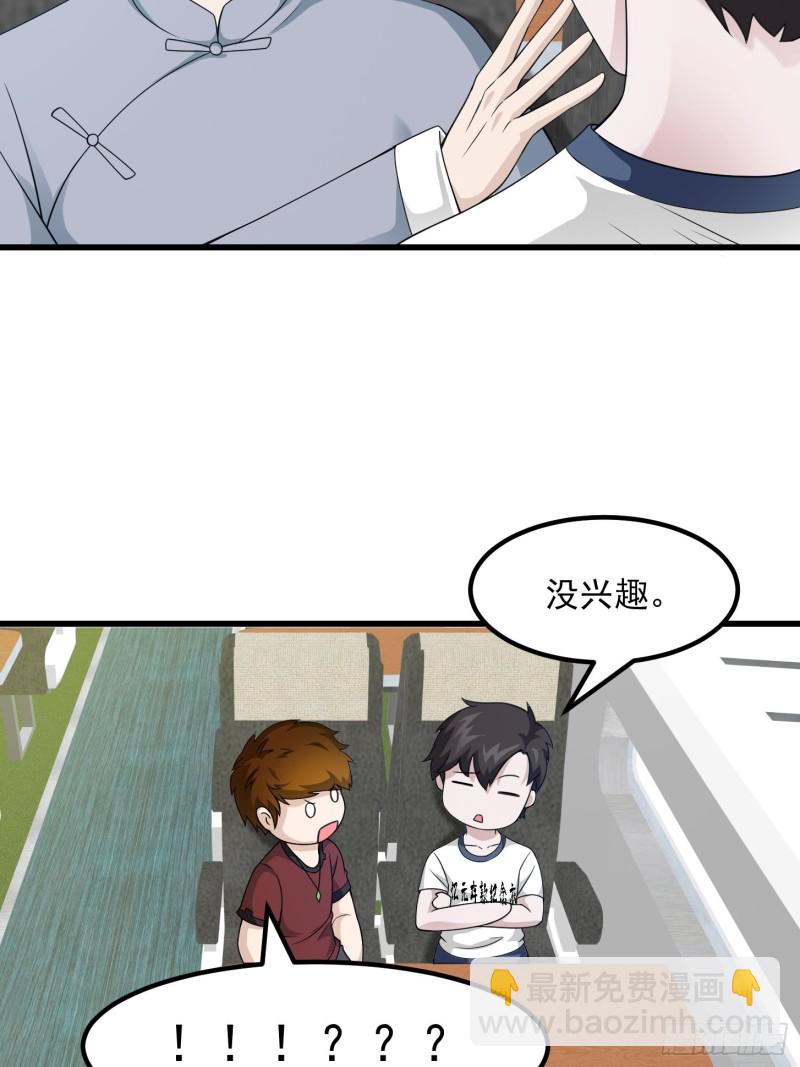 第94话 我勉强收你为徒-第94话