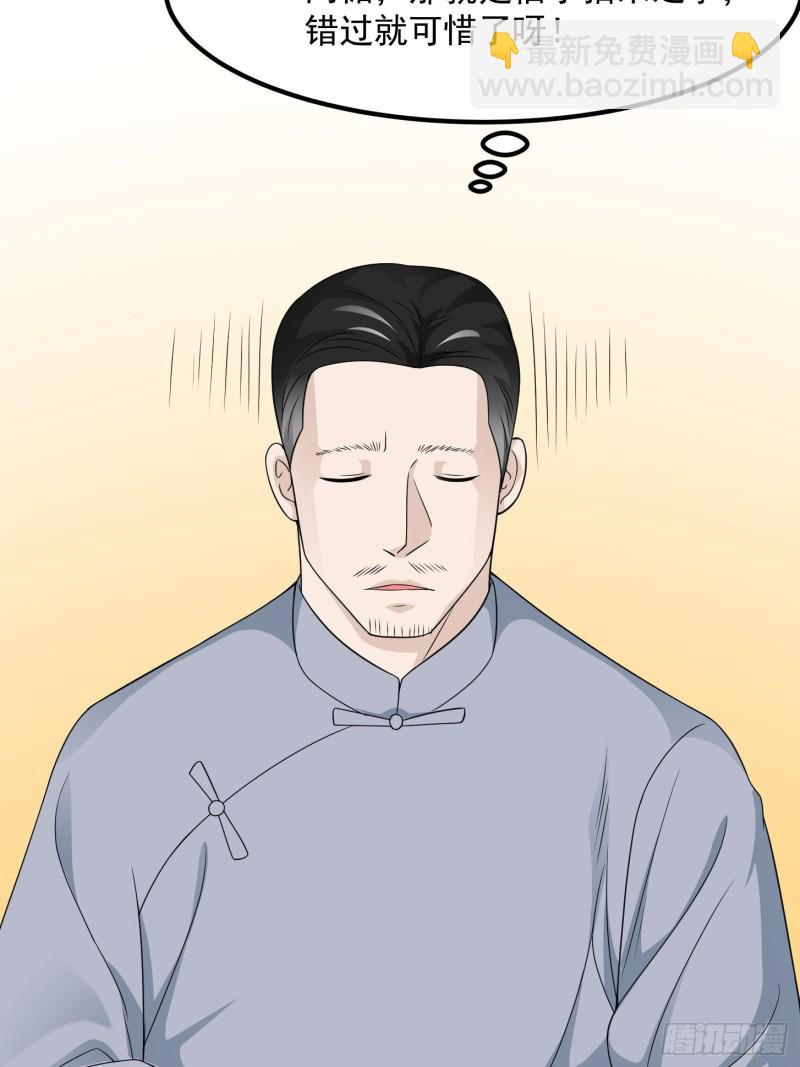 第94话 我勉强收你为徒-第94话