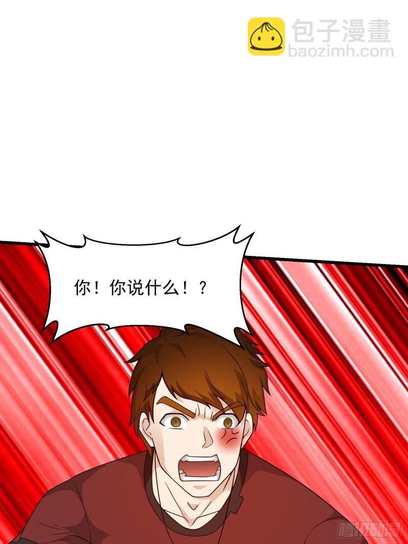 第94话 我勉强收你为徒-第94话