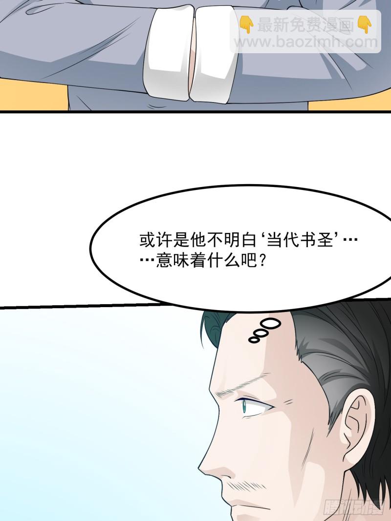 第94话 我勉强收你为徒-第94话