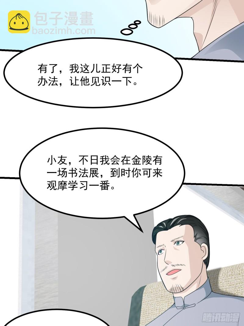 第94话 我勉强收你为徒-第94话