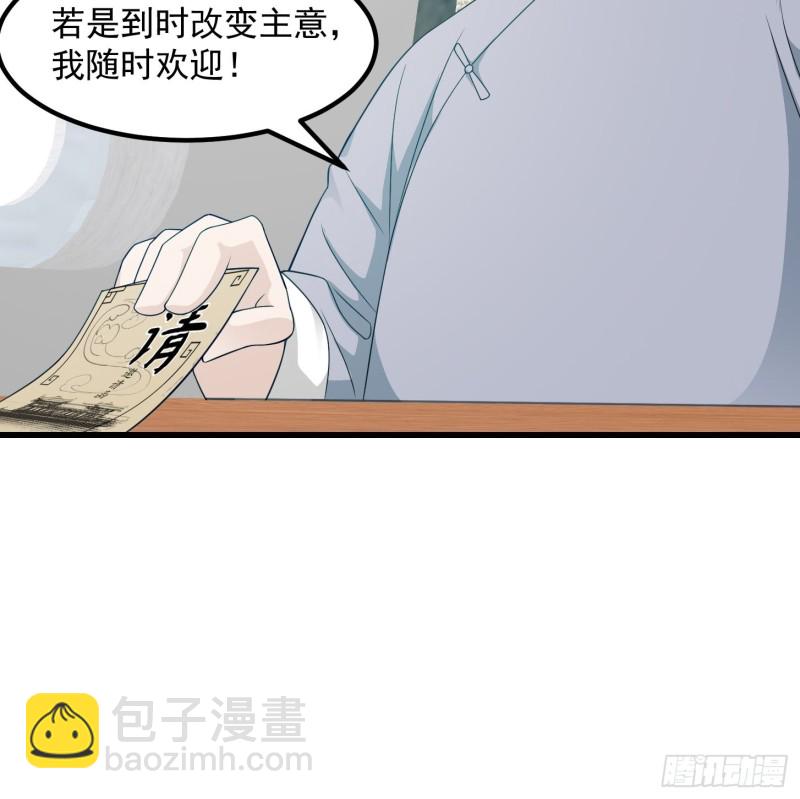 第94话 我勉强收你为徒-第94话