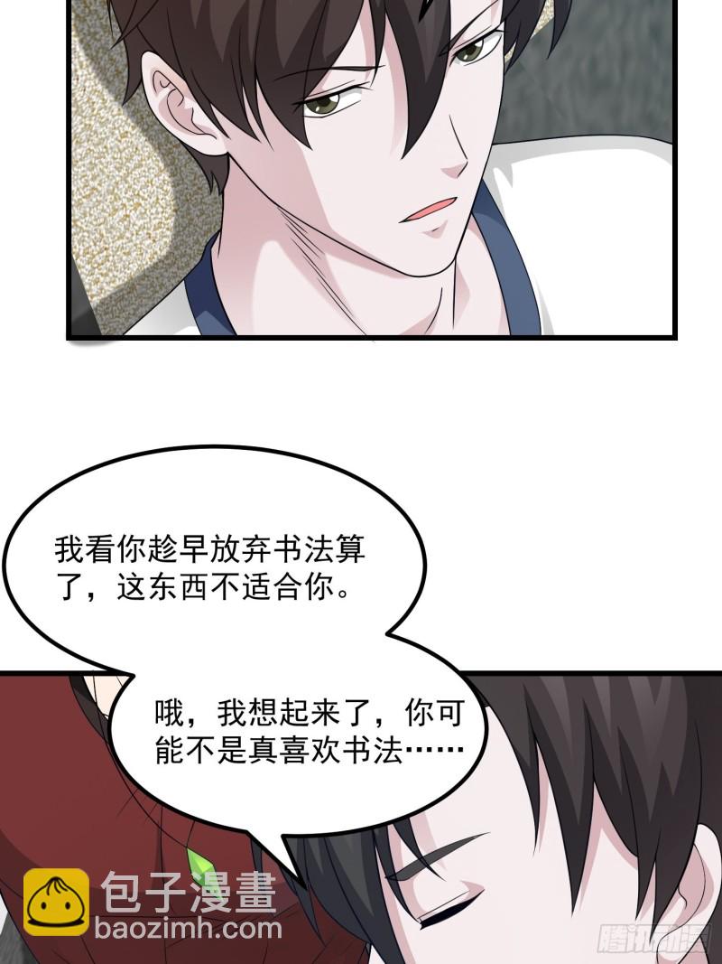 第94话 我勉强收你为徒-第94话