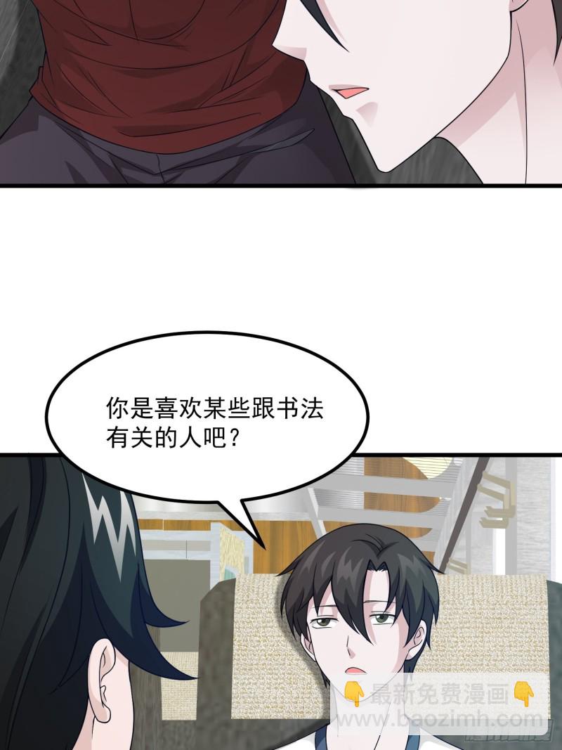 第94话 我勉强收你为徒-第94话