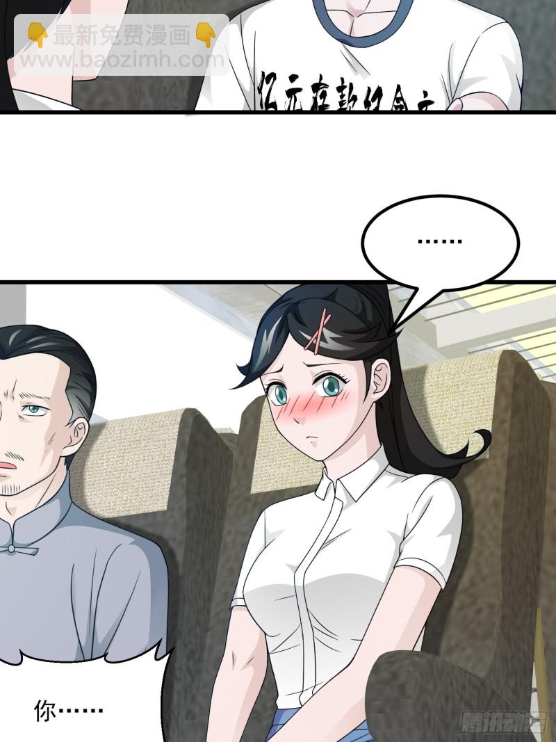 第94话 我勉强收你为徒-第94话
