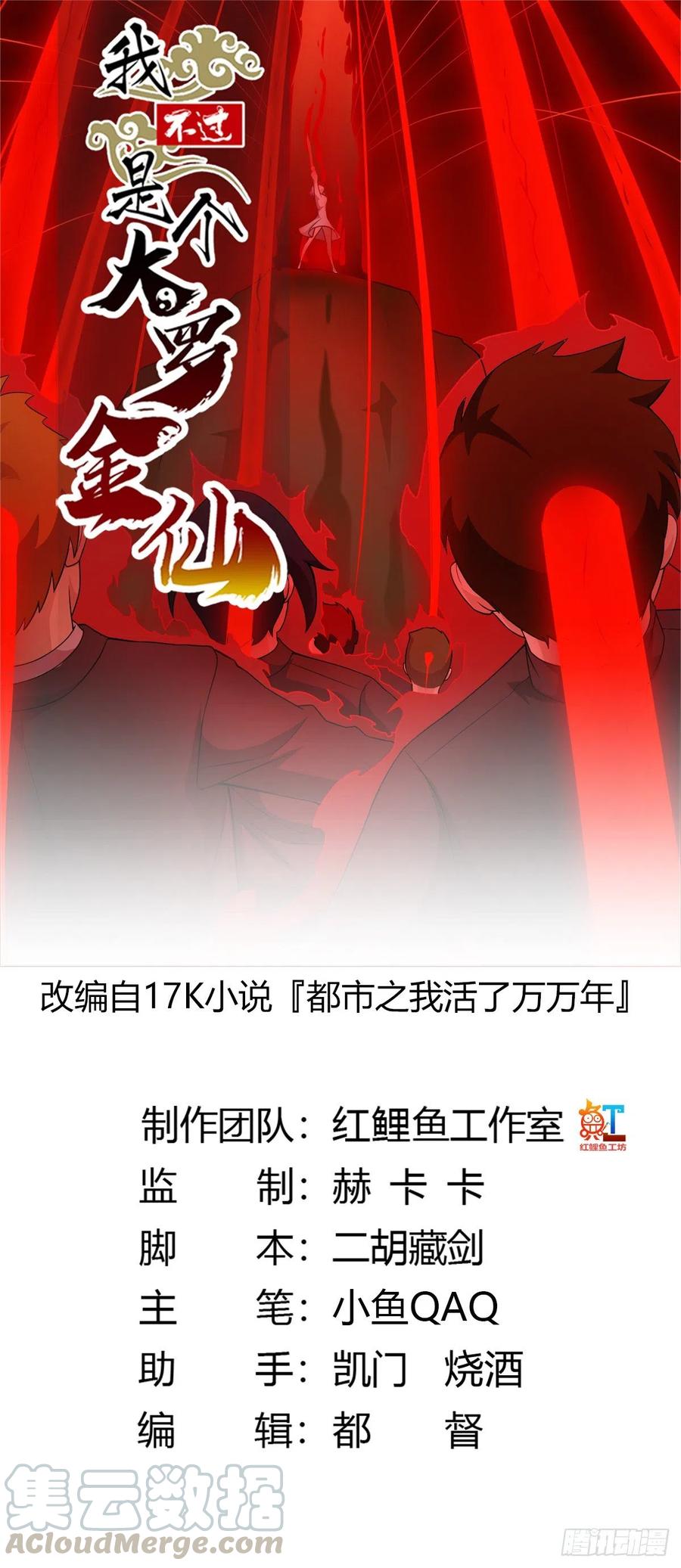 第96话 别爱我没结果-第96话