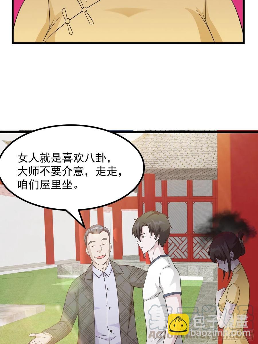 第96话 别爱我没结果-第96话