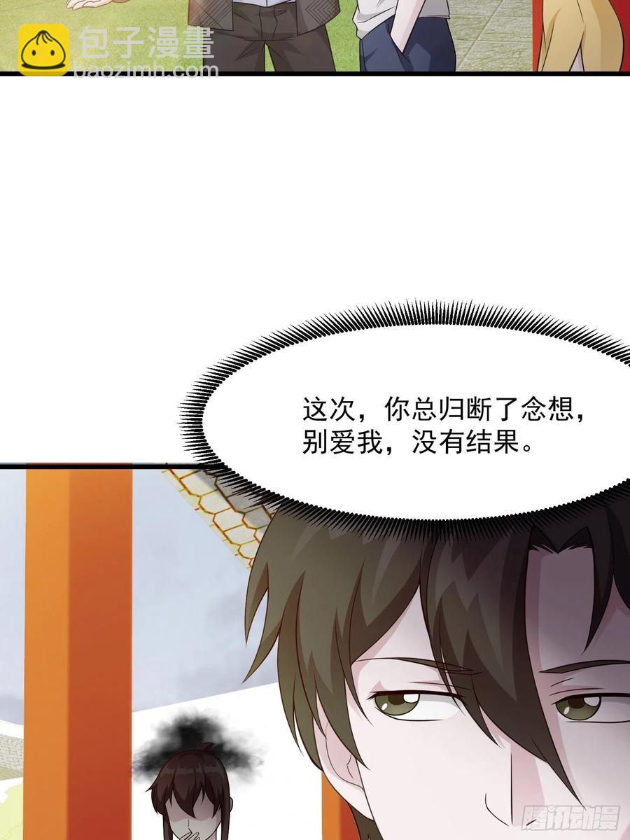 第96话 别爱我没结果-第96话