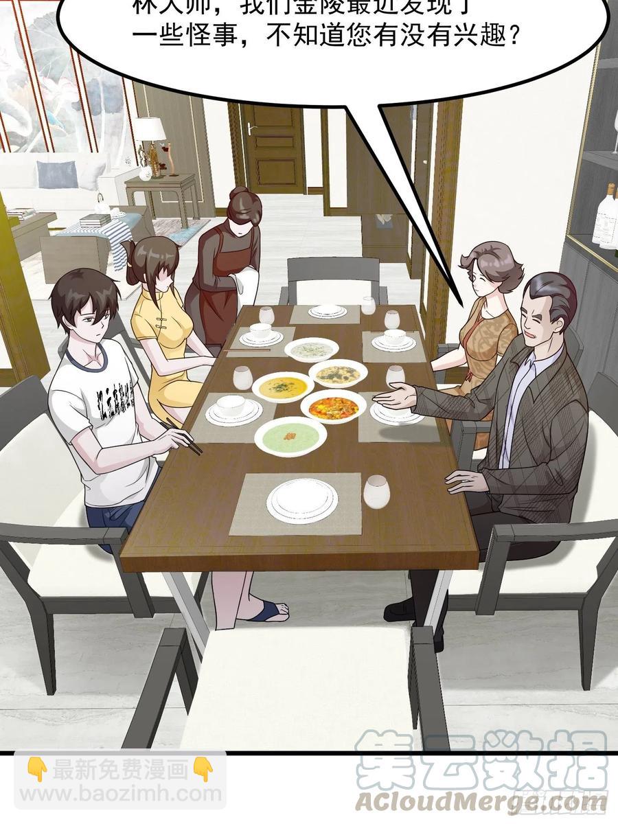 第96话 别爱我没结果-第96话