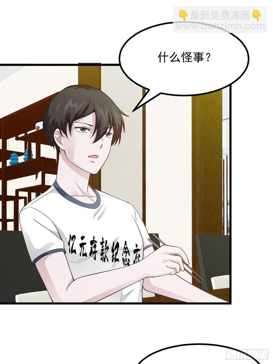 第96话 别爱我没结果-第96话