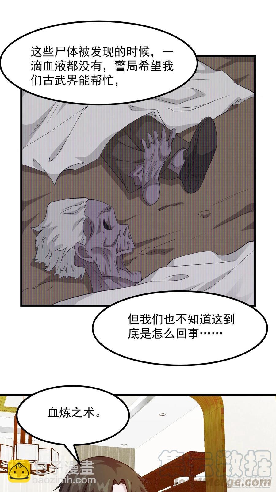 第96话 别爱我没结果-第96话