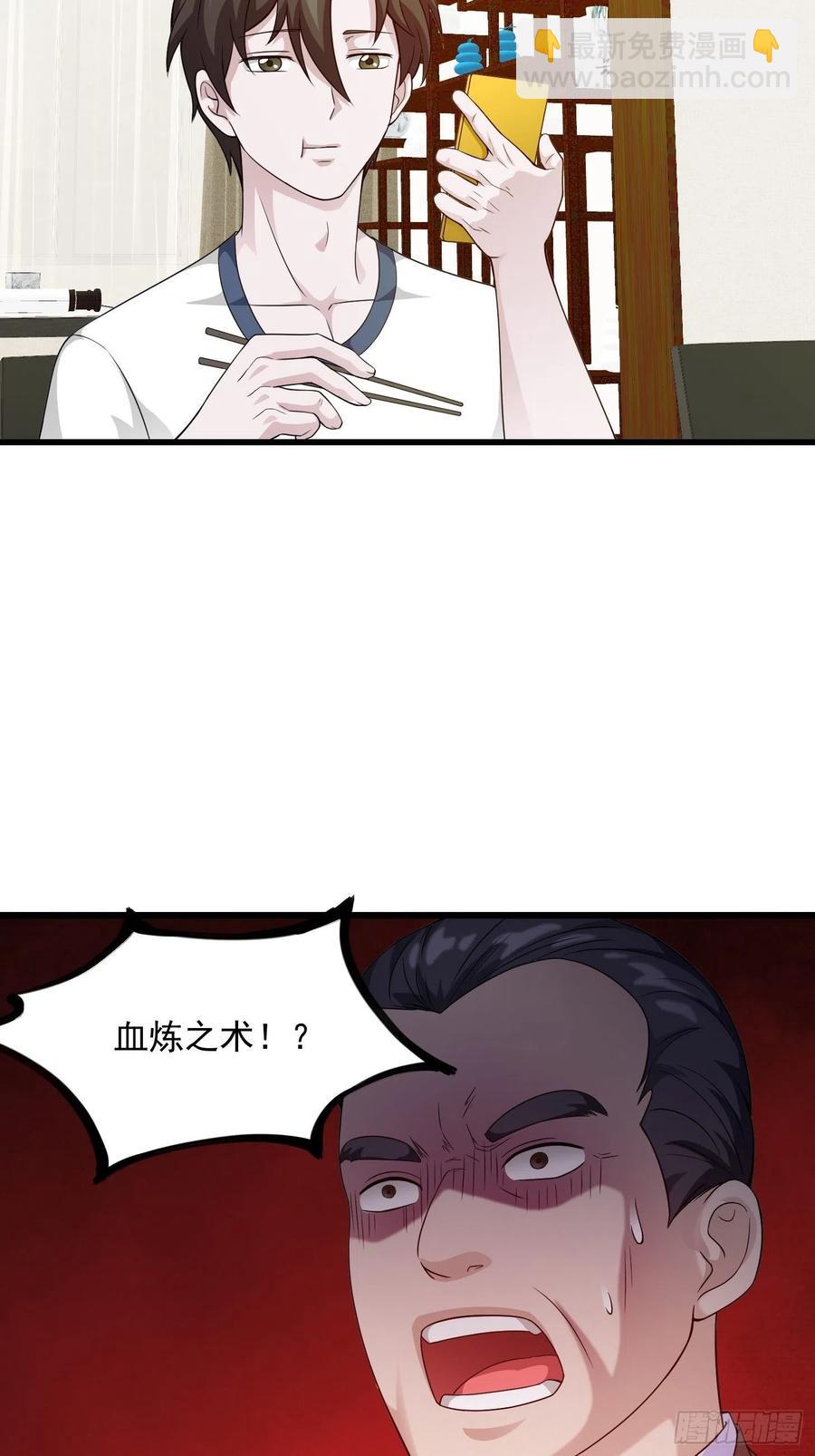 第96话 别爱我没结果-第96话