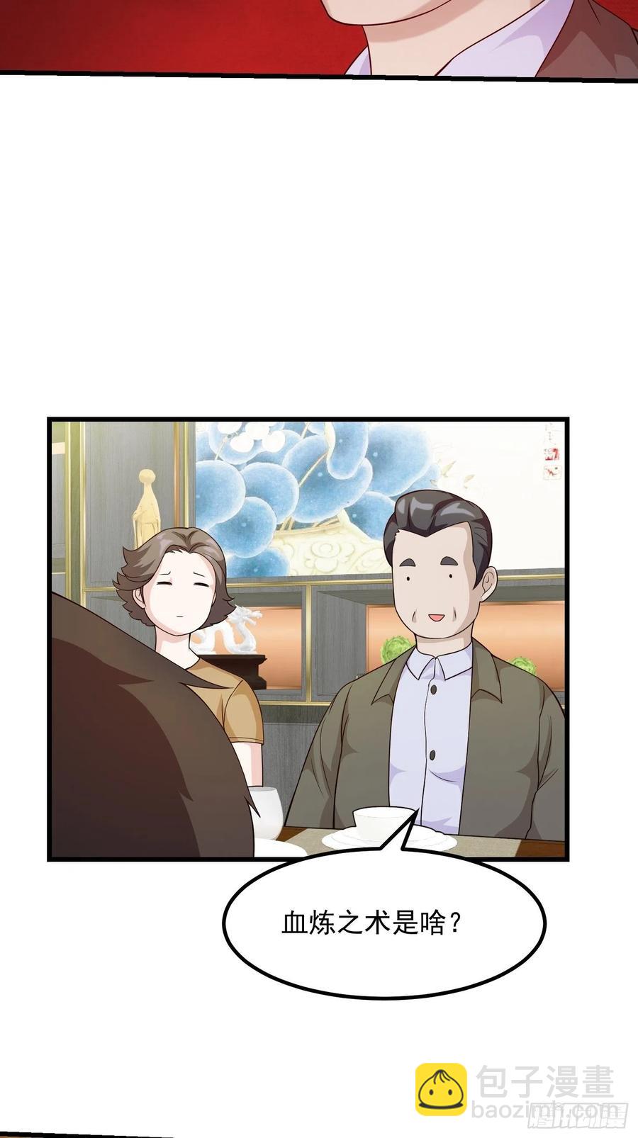 第96话 别爱我没结果-第96话