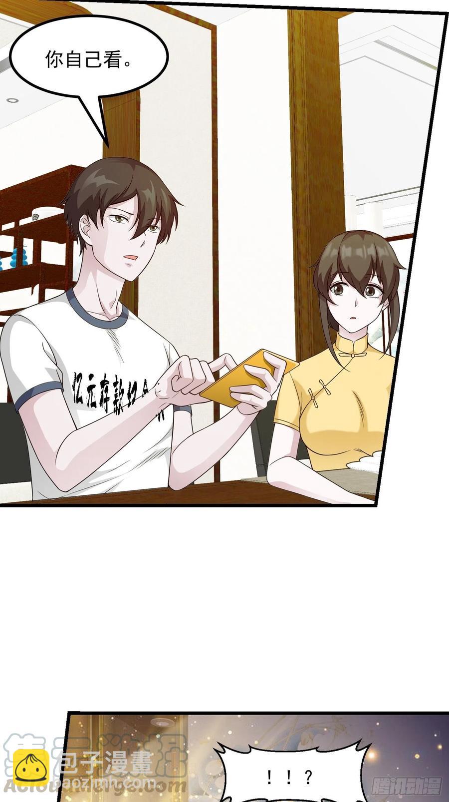 第96话 别爱我没结果-第96话