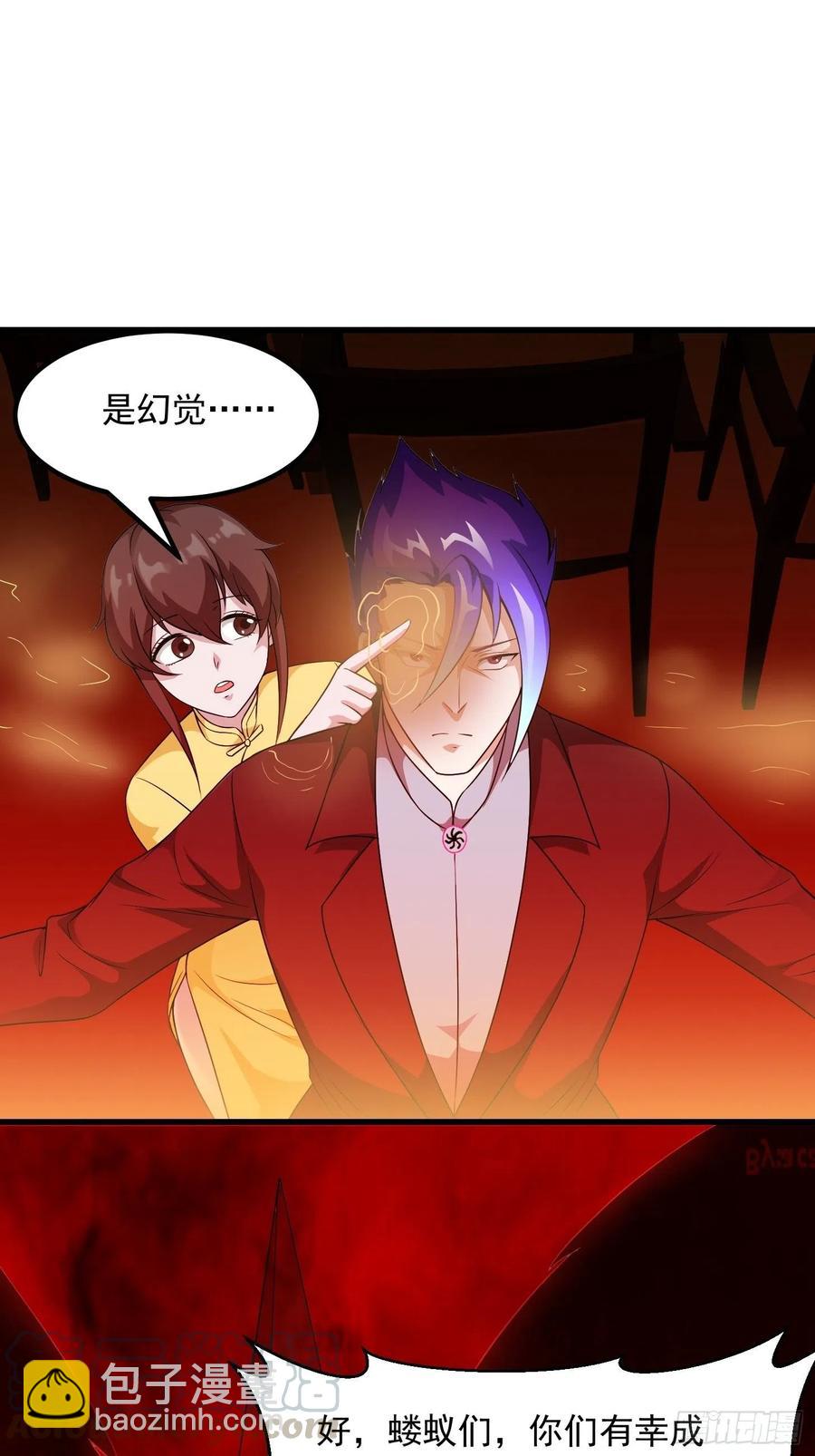 第96话 别爱我没结果-第96话