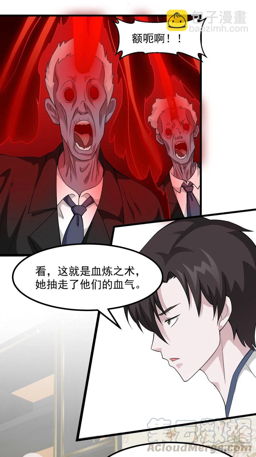 第96话 别爱我没结果-第96话