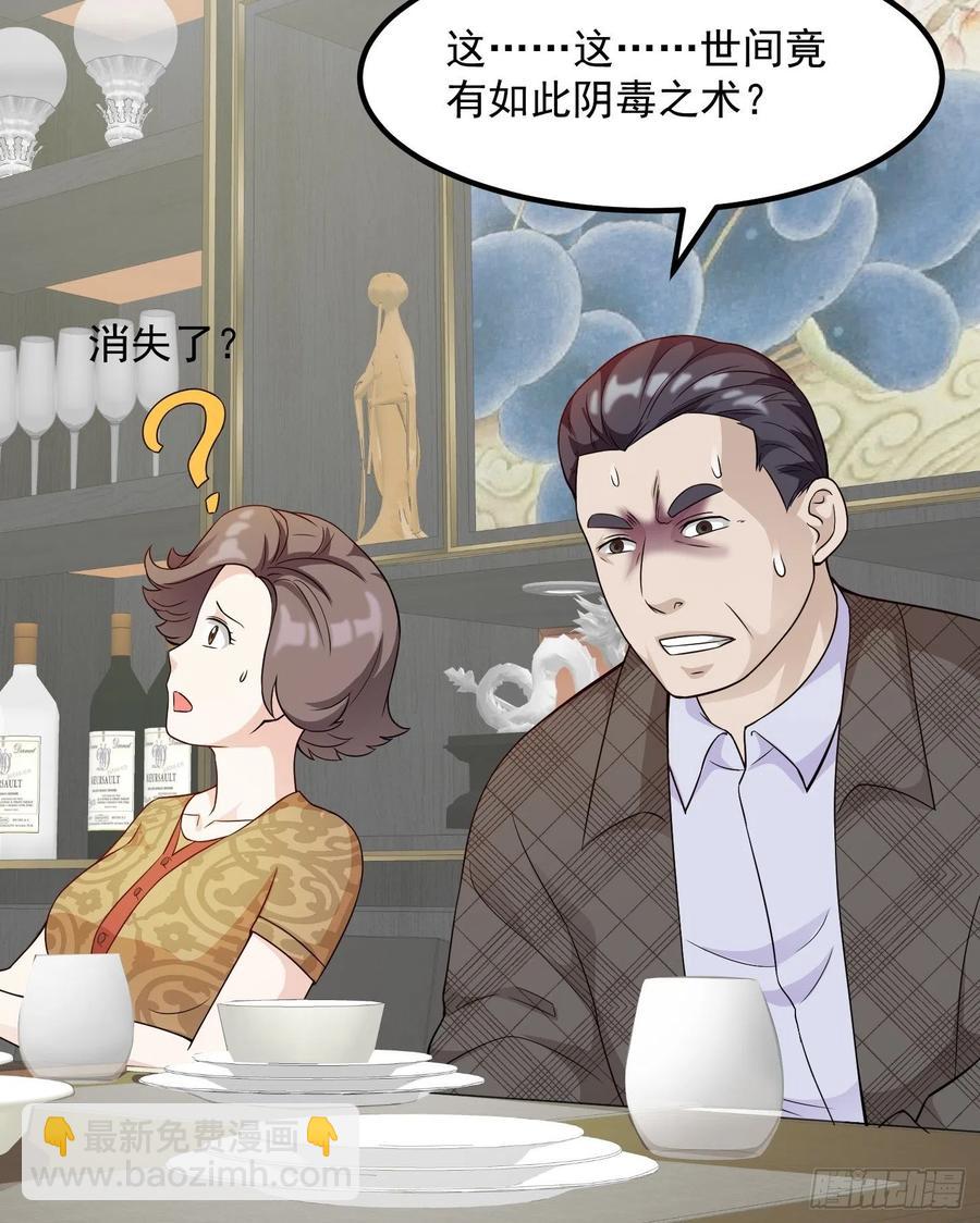 第96话 别爱我没结果-第96话