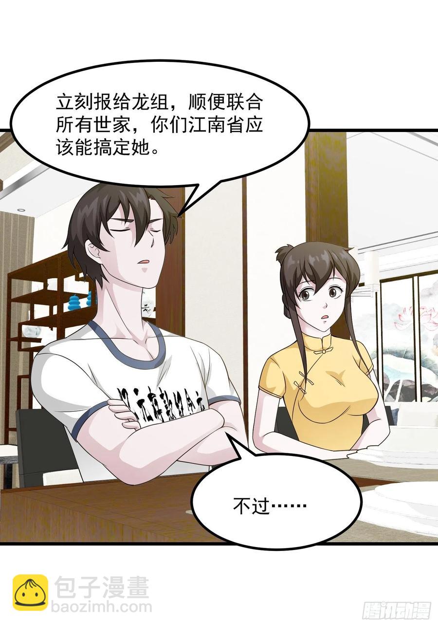 第96话 别爱我没结果-第96话