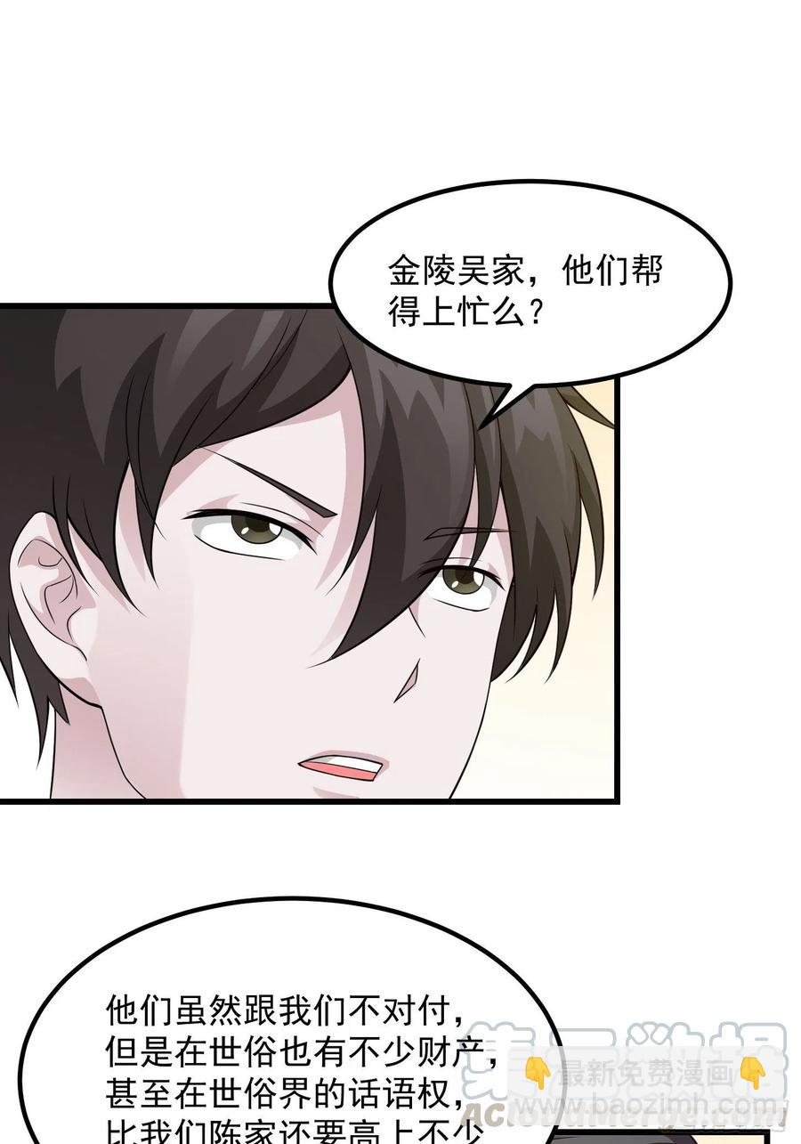 第96话 别爱我没结果-第96话