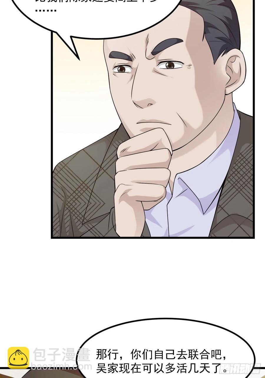 第96话 别爱我没结果-第96话
