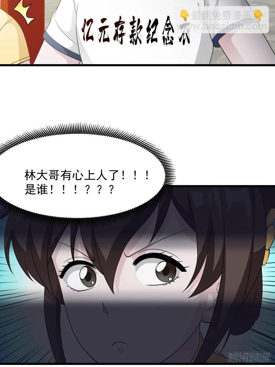 第96话 别爱我没结果-第96话
