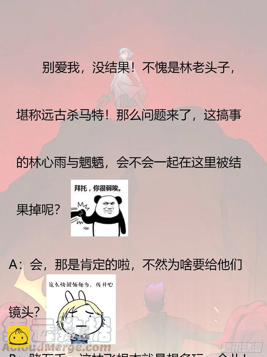 第96话 别爱我没结果-第96话