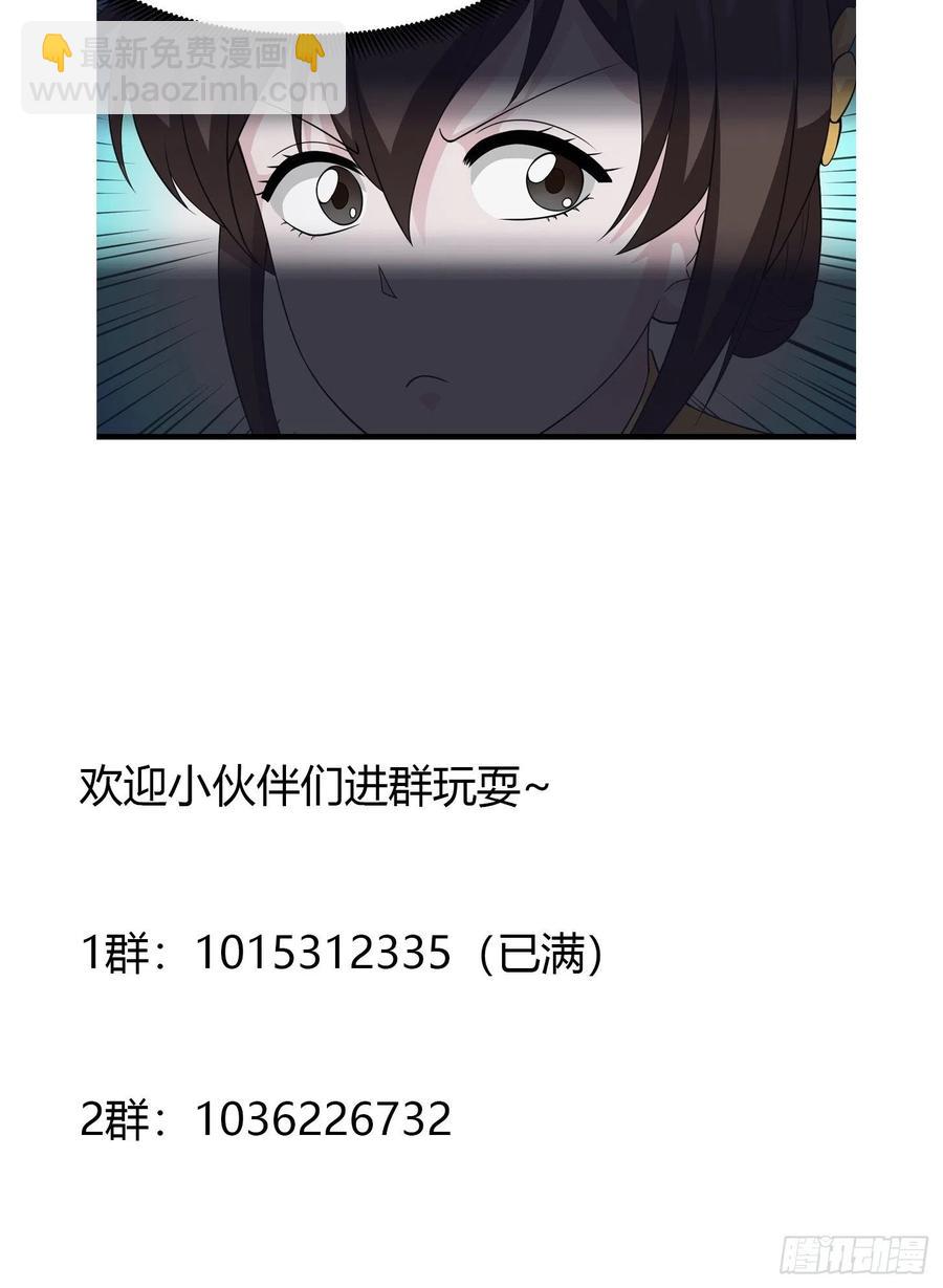 第96话 别爱我没结果-第96话