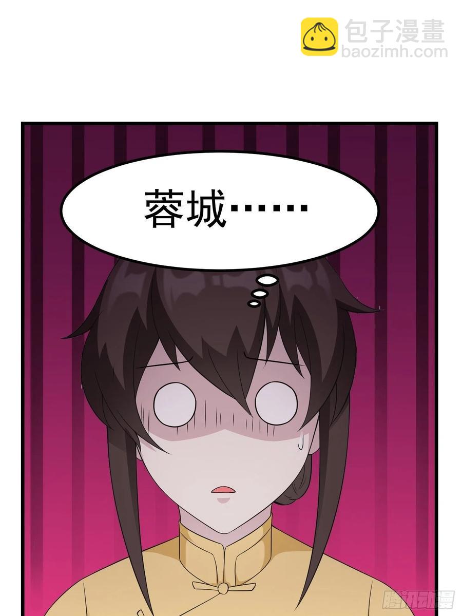 第96话 别爱我没结果-第96话