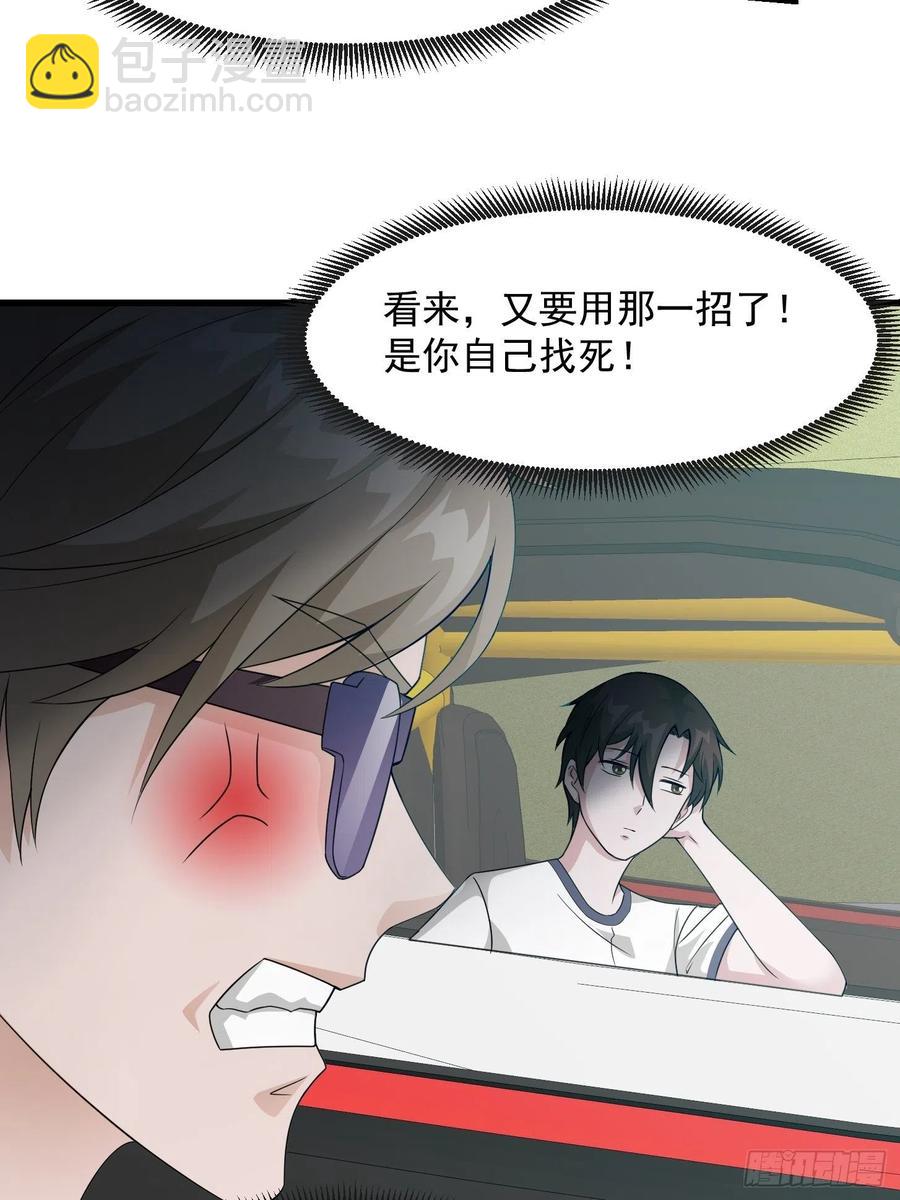 第98话 诶！别扯我裙子呀！？-第98话