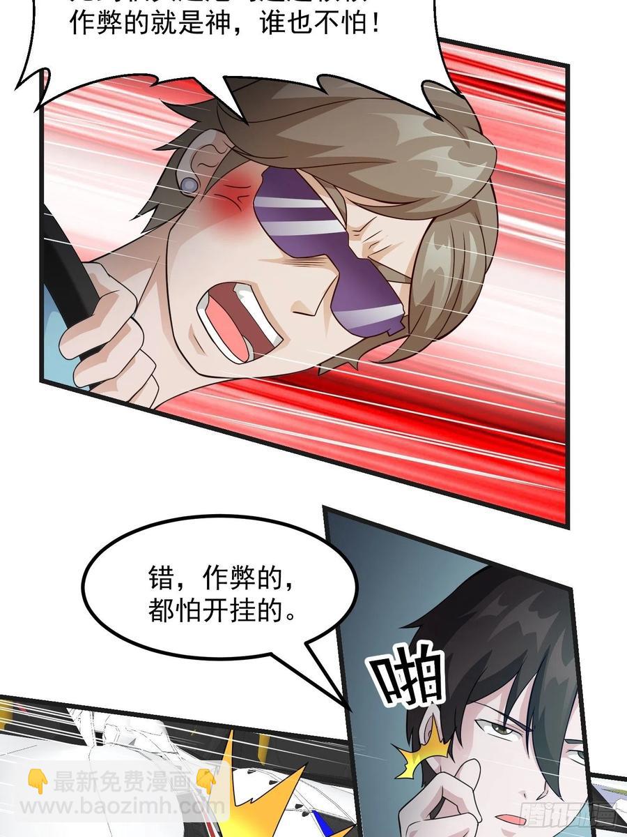 第98话 诶！别扯我裙子呀！？-第98话