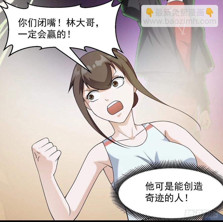 第98话 诶！别扯我裙子呀！？-第98话