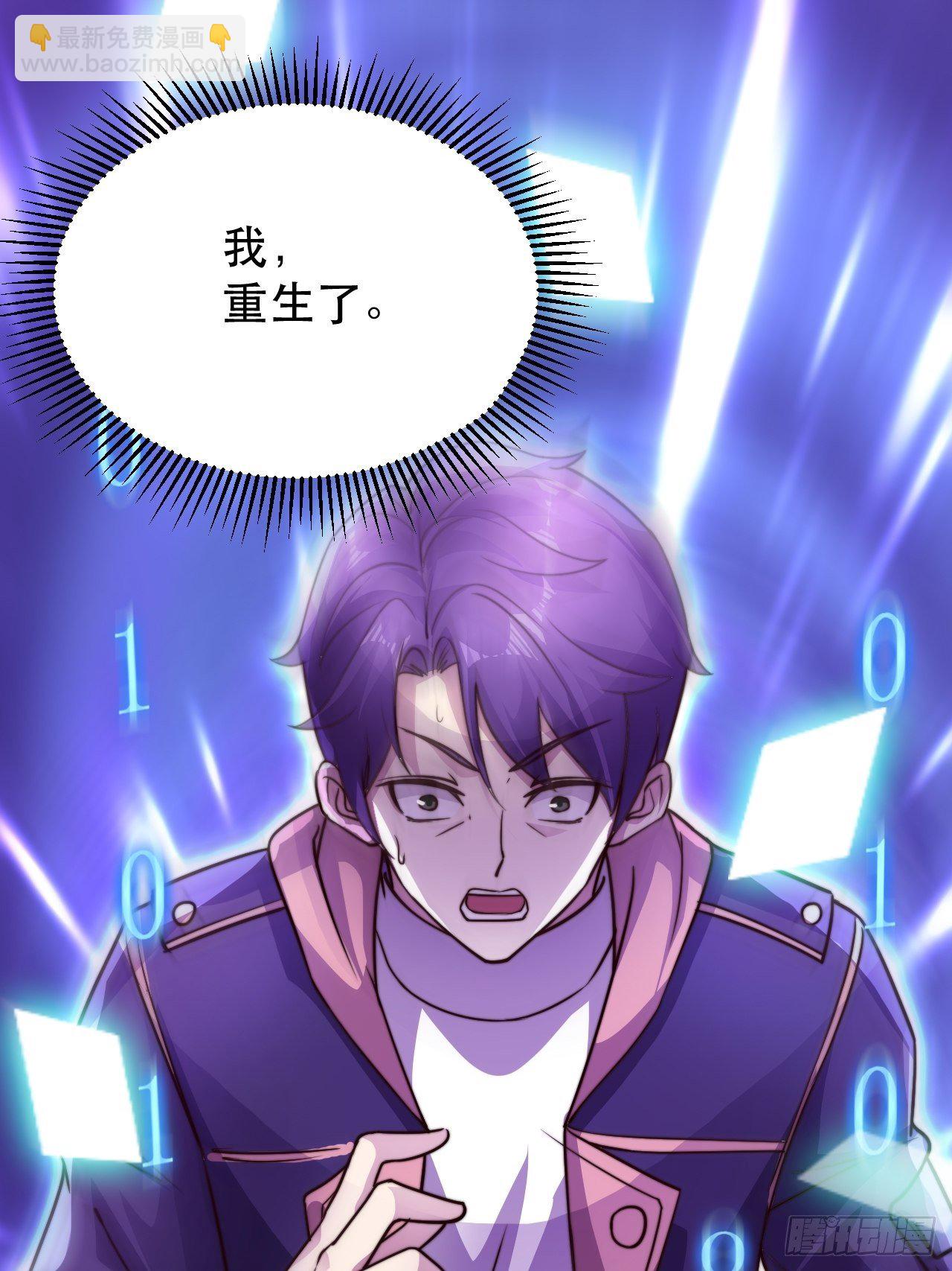 没错，我拒绝！(1/2)-第2话