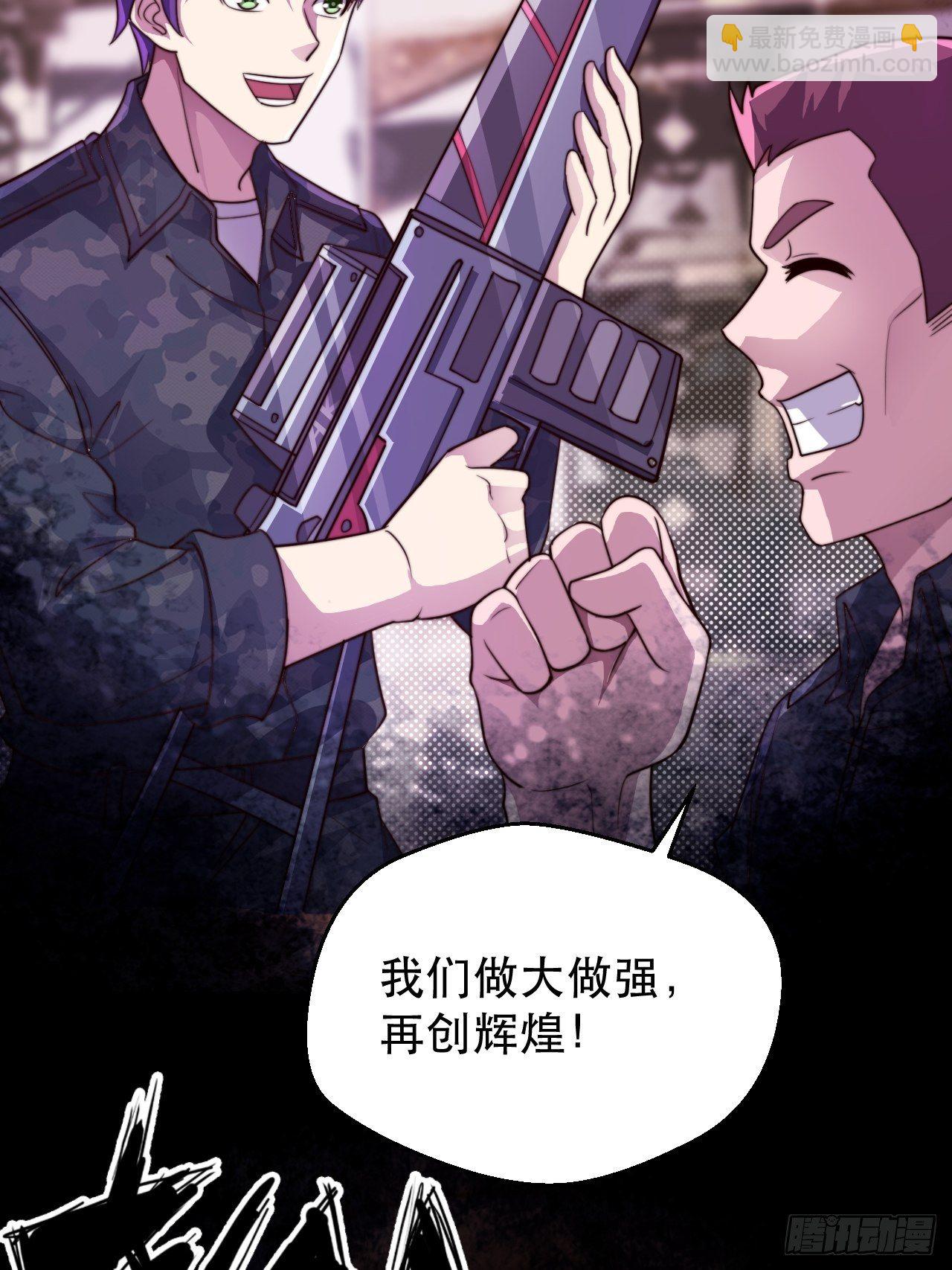 没错，我拒绝！(1/2)-第2话