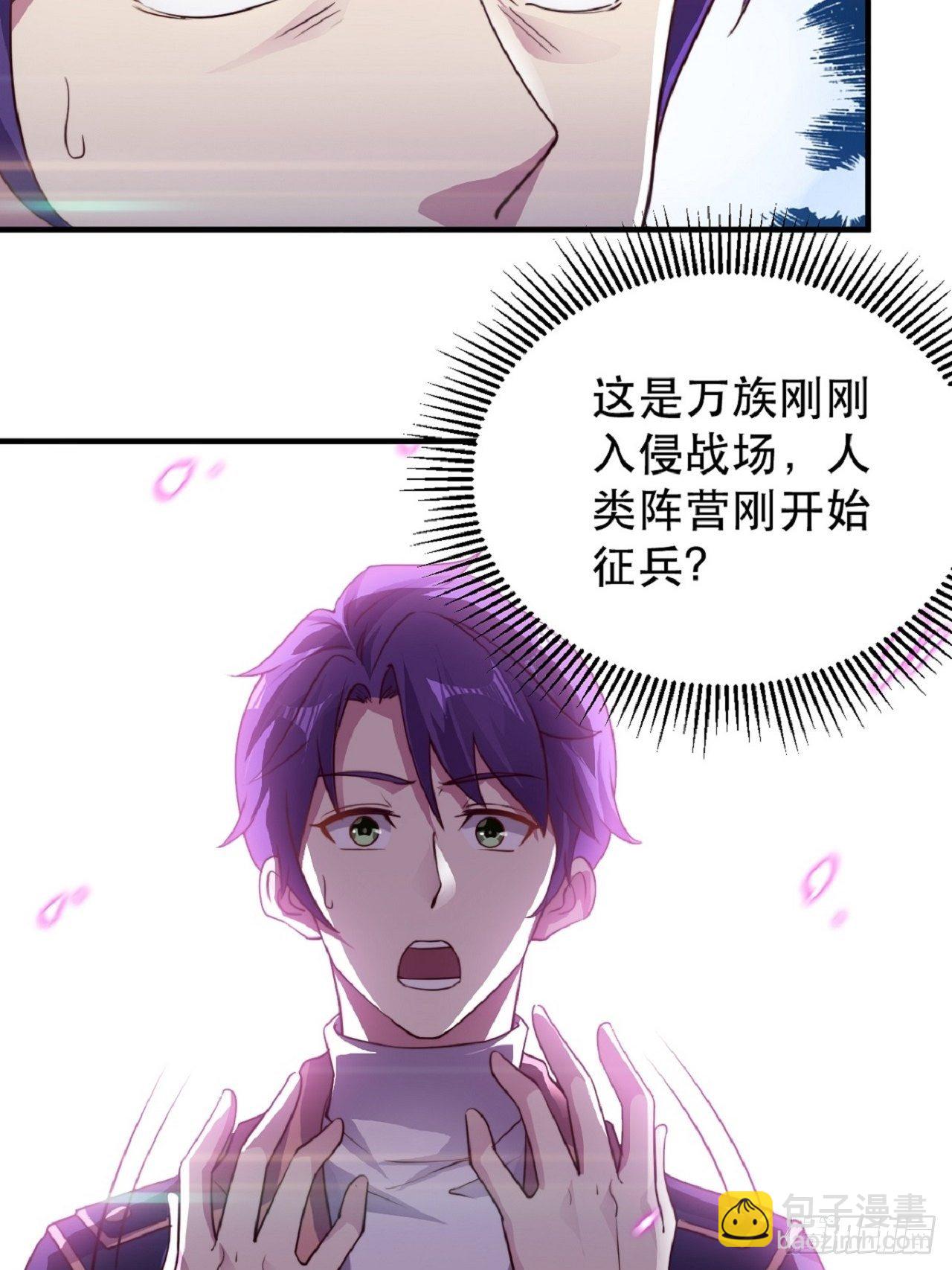 没错，我拒绝！(1/2)-第2话