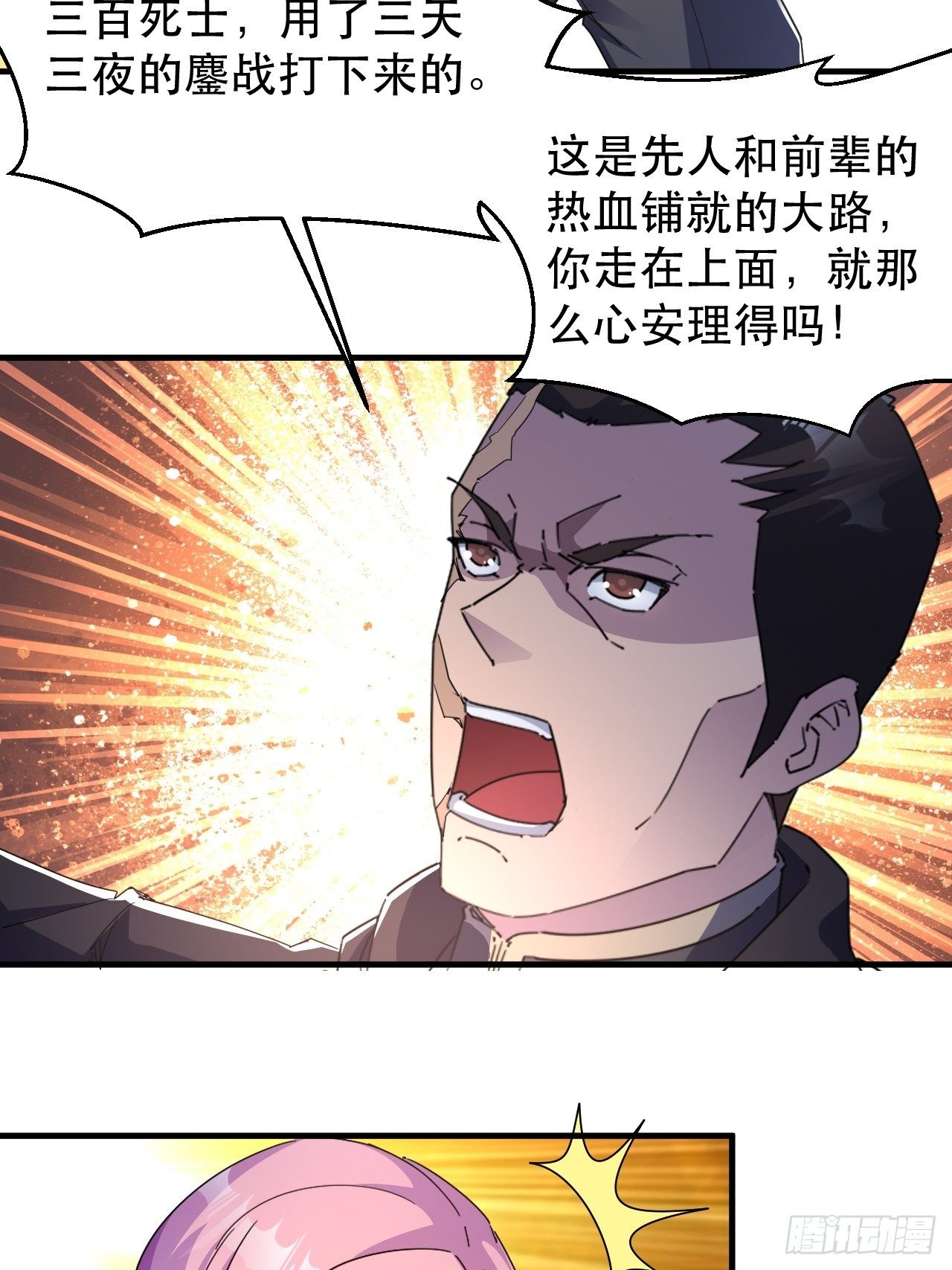 病态？或是麻木？(1/2)-第12话