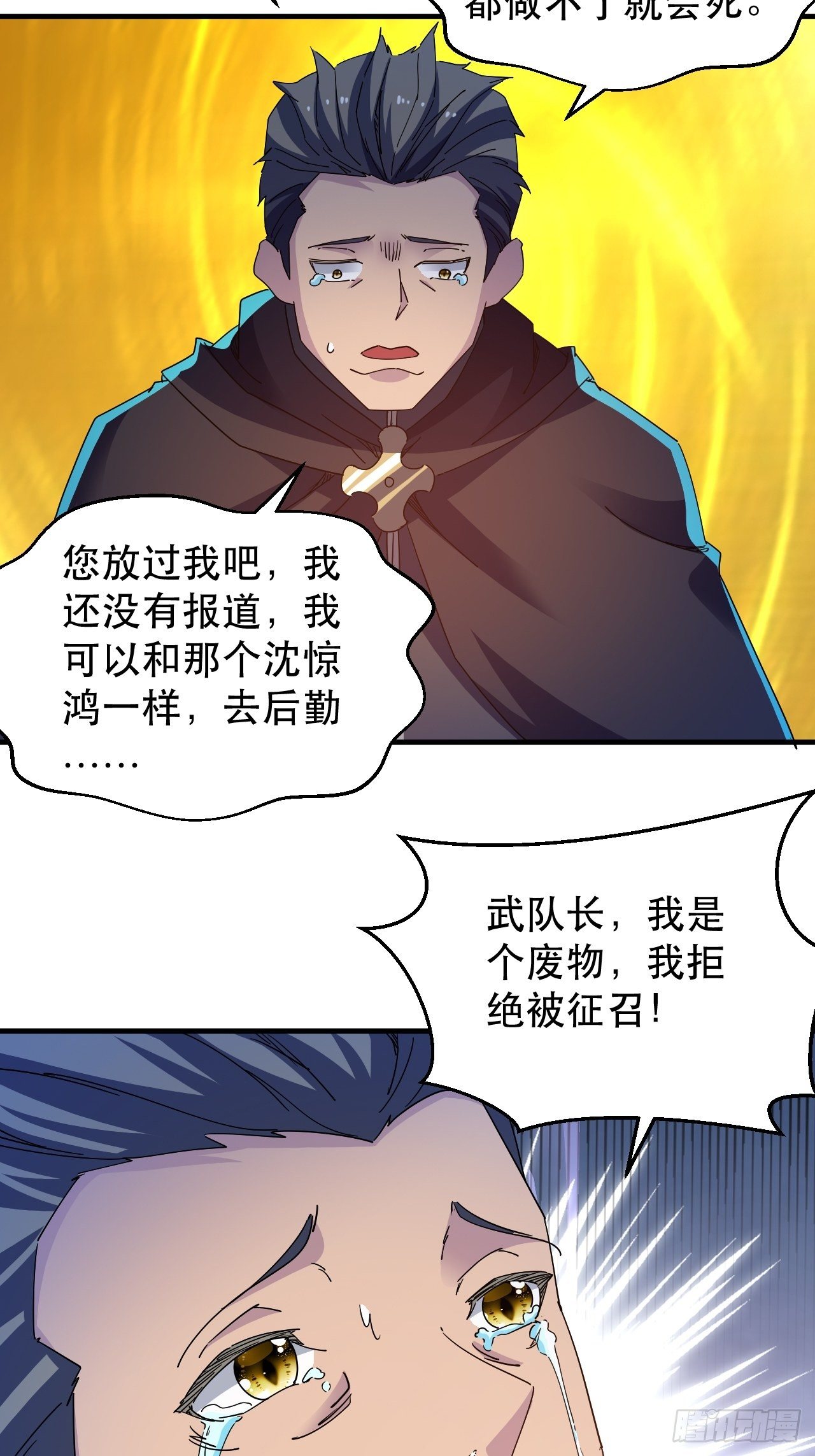 病态？或是麻木？(1/2)-第12话
