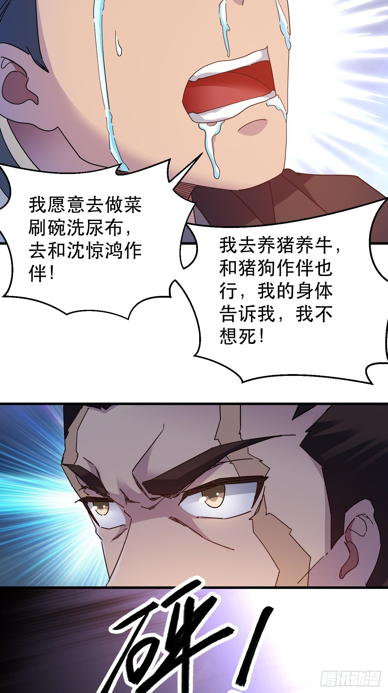病态？或是麻木？(1/2)-第12话