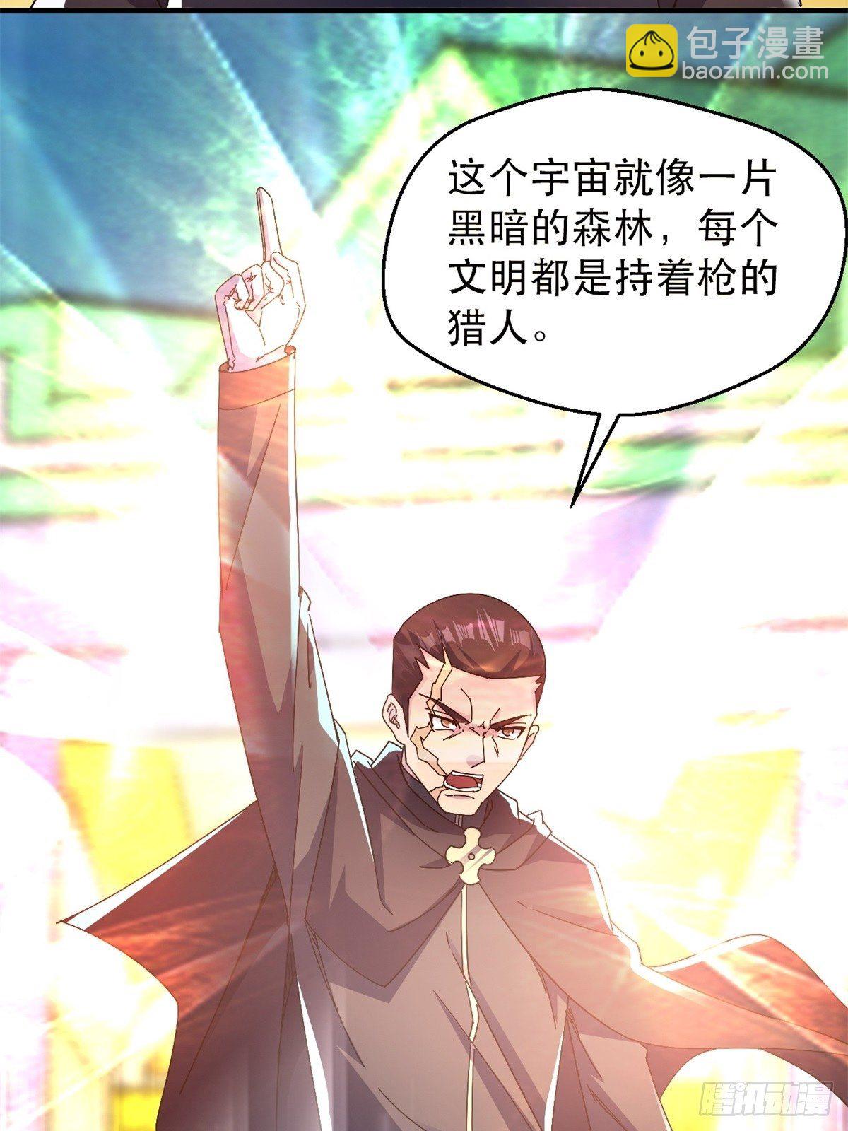 歪曲的真理-第14话