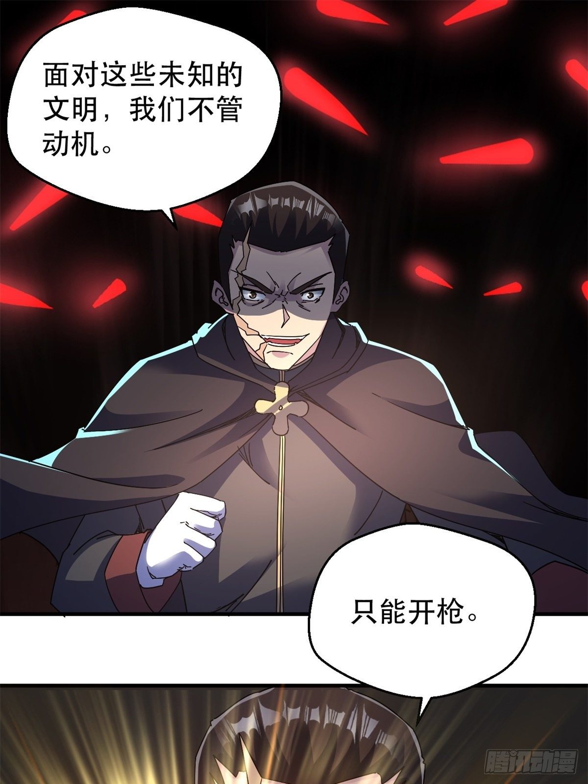 歪曲的真理-第14话