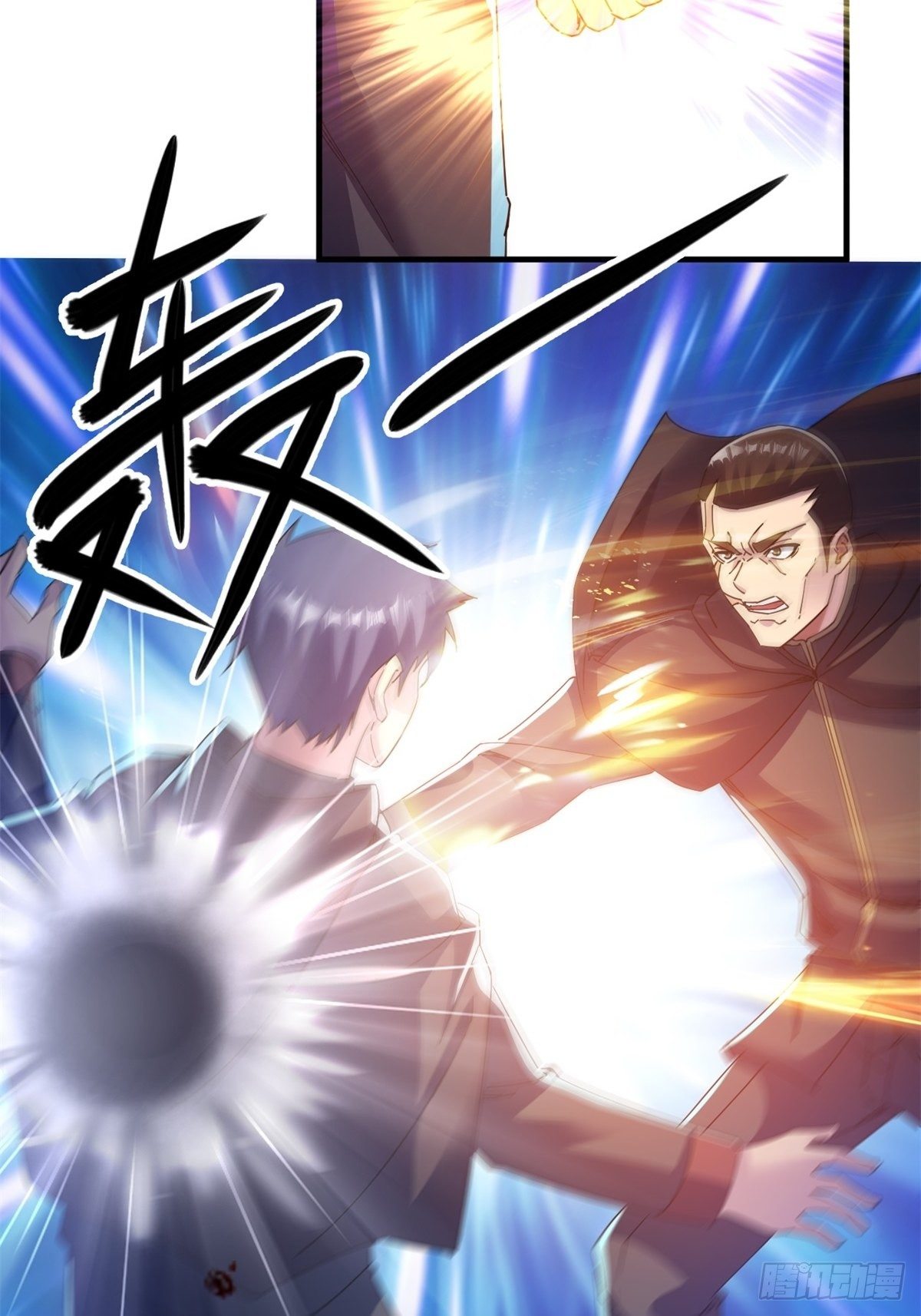 歪曲的真理-第14话