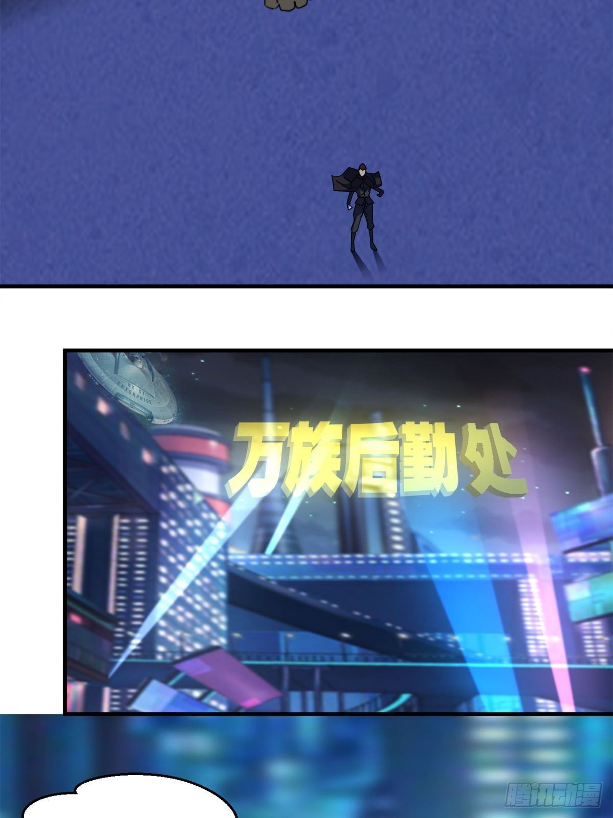 歪曲的真理-第14话