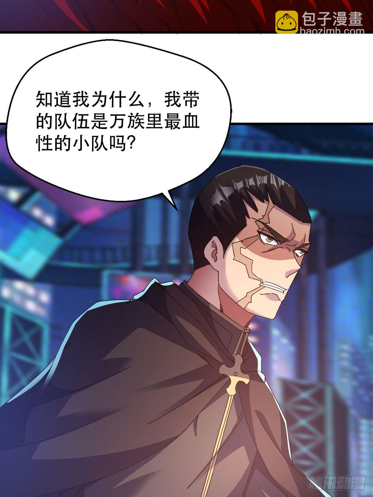歪曲的真理-第14话