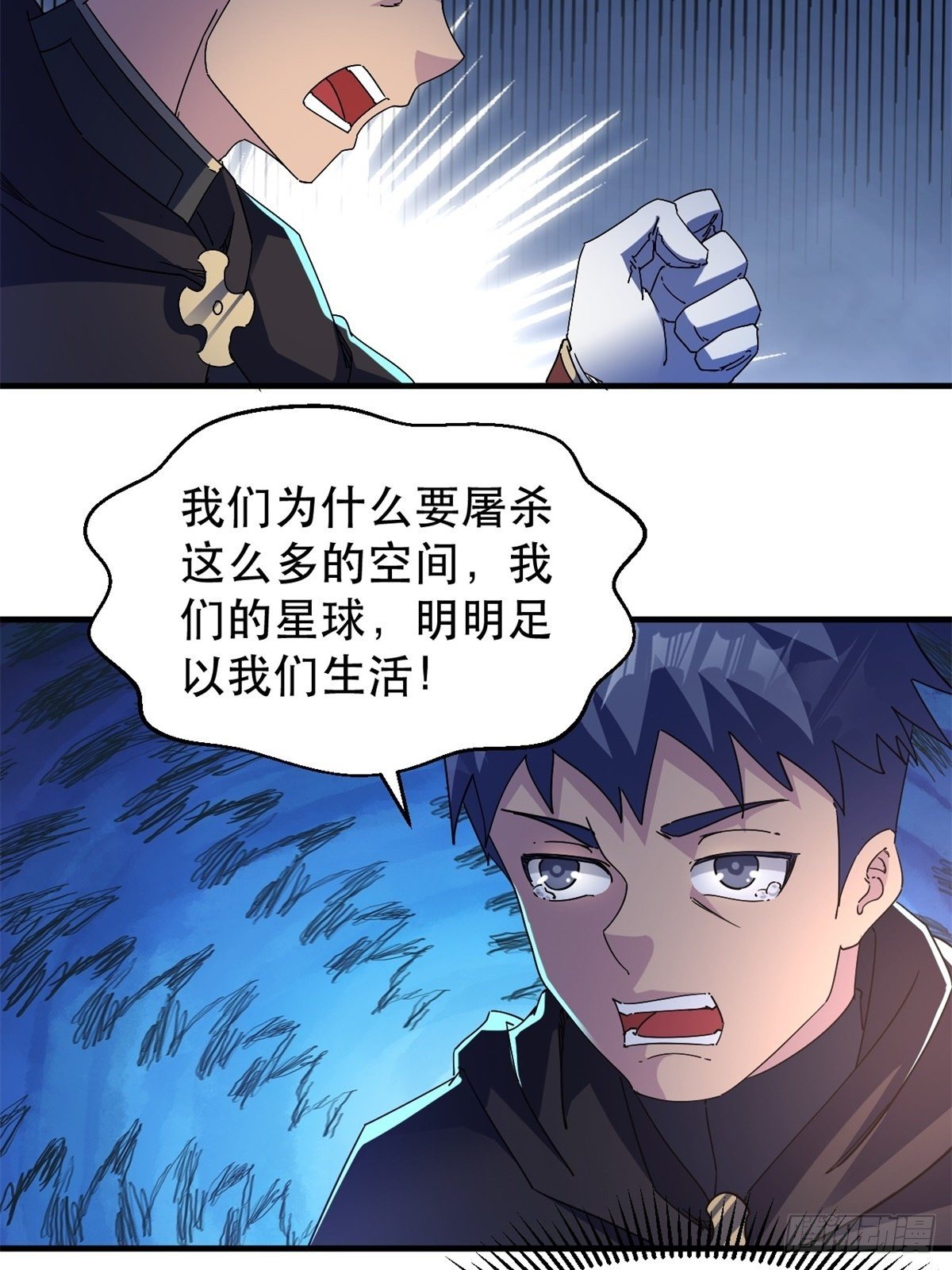 歪曲的真理-第14话