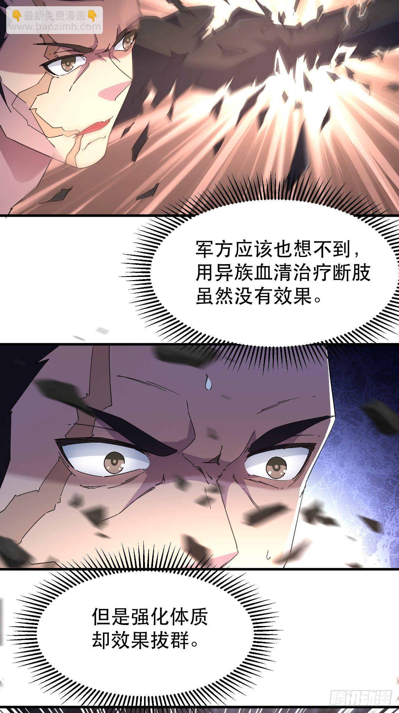 爱情的力量吗？？？-第16话